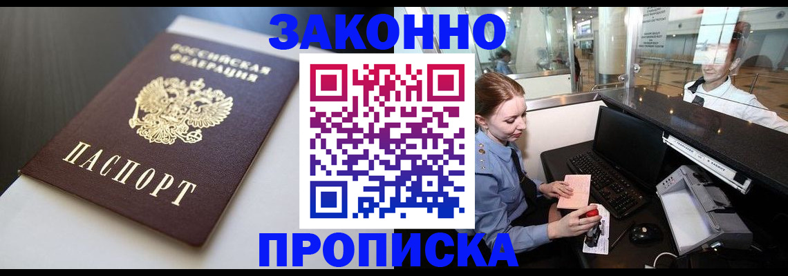 временная регистрация госуслуги в Советской Гавани