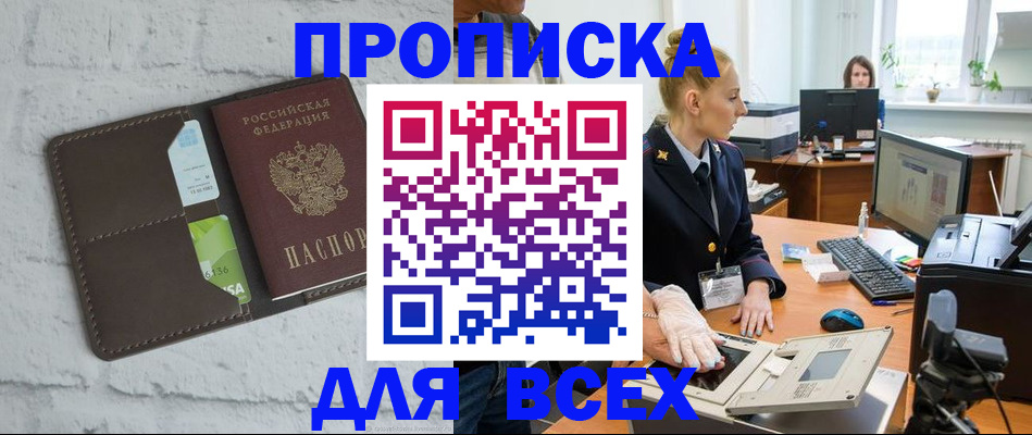 прописка ребенка в Советской Гавани