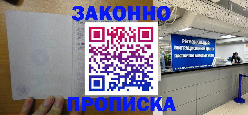 прописка для кредита в Советской Гавани